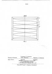 Направляющая распределительная решетка (патент 696245)