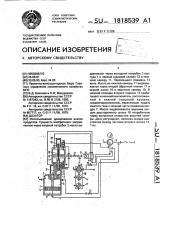 Дозатор (патент 1818539)