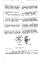 Устройство для вибрационного резания (патент 1454578)