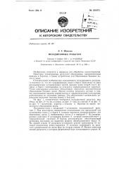 Позадирамный рольганг (патент 131071)