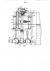 Устройство для весового учета количества отпускаемой жидкости (патент 1040344)