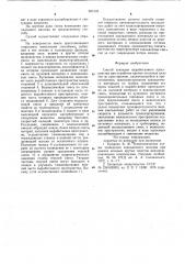 Способ закладки выработанного пространства (патент 691578)
