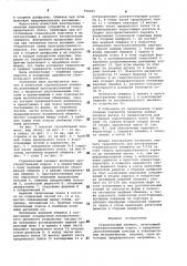 Строительный элемент (патент 750011)