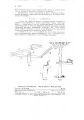 Зажим для окулировок (патент 120710)