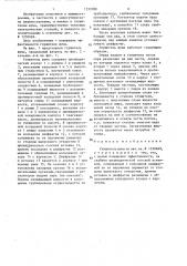 Глушитель шума (патент 1333789)