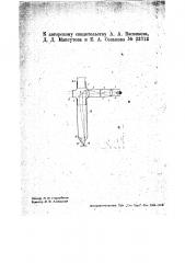 Окулярная насадка для микрокопирования в падающем свете (патент 33713)