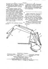 Рабочее оборудование одноковшового экскаватора (патент 1002462)