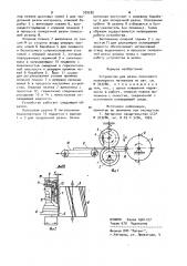 Устройство для резки полосового полимерного материала (патент 939282)