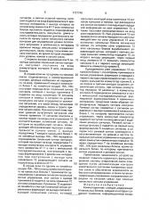 Коммутационная станция (патент 1737749)