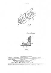Корпус радиоэлектронного блока (патент 1228313)