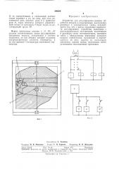 Устройство для регулирования режима обработки воздуха в кондиционере (патент 290269)