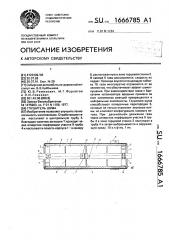 Глушитель шума (патент 1666785)