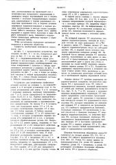 Устройство для шлифования профильных деталей широкой абразивной лентой (патент 524677)