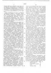 Способ склеивания каучуков из этилена (патент 231427)