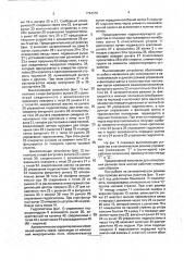 Механизм для копирования рельефа поля жаткой комбайна (патент 1794370)
