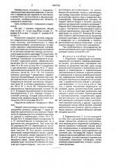 Подъемник (патент 1664732)