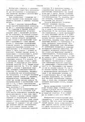 Кассетно-формовочная установка (патент 1544578)