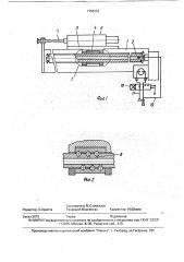 Бурильная машина (патент 1756553)