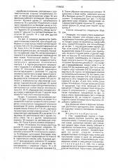 Утюг (патент 1799932)