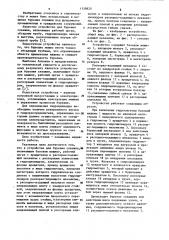 Устройство для бурения скважин (патент 1139820)