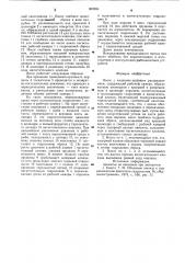 Насос (патент 909283)