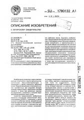 Магнитный резонансный масс-спектрометр (патент 1780132)