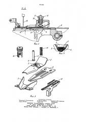 Приспособление для изготовления деталей из полосок ткани на швейной машине (патент 941451)