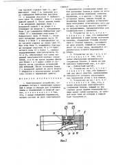 Осветительное устройство шмырова (патент 1368935)