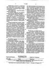 Центробежно-шаровая мельница (патент 1711966)