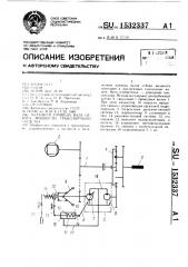 Механизм привода вала отбора мощности транспортного средства (патент 1532337)