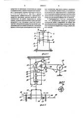 Спортивно-атлетический тренажер (патент 2000131)