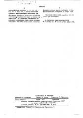Фильтровальный материал (патент 596270)