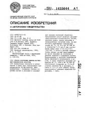 Способ получения никель-магниевой комплексной лигатуры (патент 1435644)
