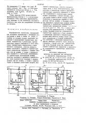 Формирователь импульсов (патент 819942)