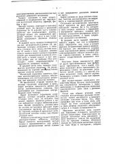 Круглый ткацкий станок (патент 50114)