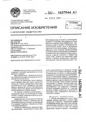 Способ центробежного литья (патент 1637944)