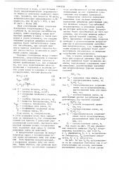 Аэратор (патент 1493218)