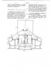 Устройство для кормления и поения телят (патент 648179)
