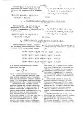 Функциональный преобразователь (патент 1652983)