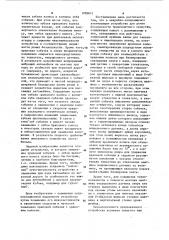 Аварийно-запирающееся втягивающее устройство для ремня безопасности транспортного средства (патент 1058812)