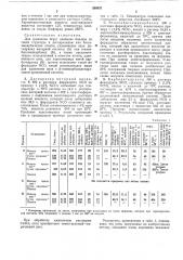 Способ получения полиуретановых эластомеров (патент 359837)