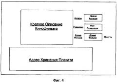 Способ и система для настройки интерфейса электронной программы передач, декодер и сервер электронной программы передач (патент 2382517)