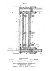 Электролизер фильтр-прессного типадля получения водорода и кислорода (патент 509662)