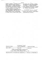 Установка циркуляционной мойки технологических емкостей (патент 1397099)