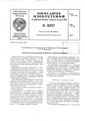 Патент ссср  162217 (патент 162217)