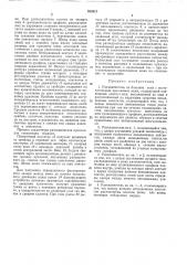 Разъединитель на большие токи (патент 265212)