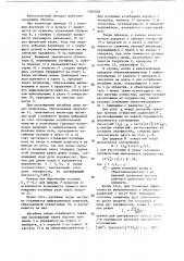 Киносъемочный аппарат (патент 1365028)