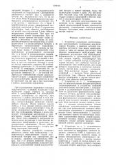 Устройство управления электроприводом электромобиля (патент 1004165)