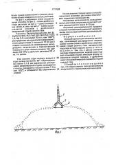 Способ грануляции шлаковых расплавов (патент 1717569)