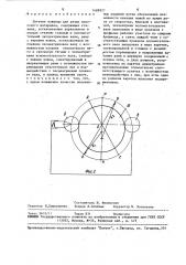 Летучие ножницы для резки полосового материала (патент 1489927)